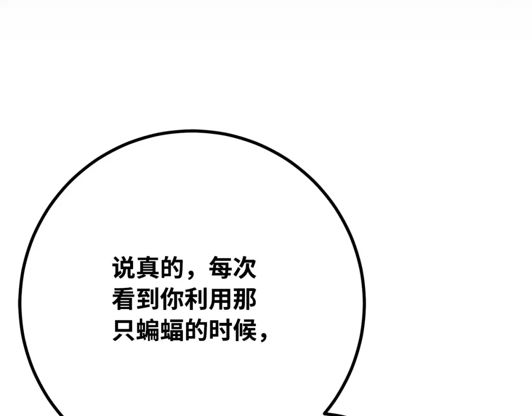 第89话 杀死巨龙（2） 第164页