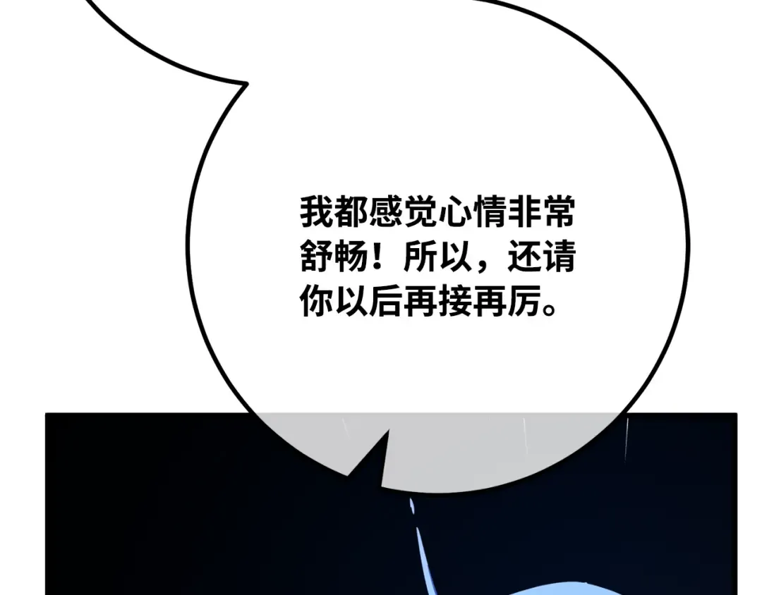 第89话 杀死巨龙（2） 第165页