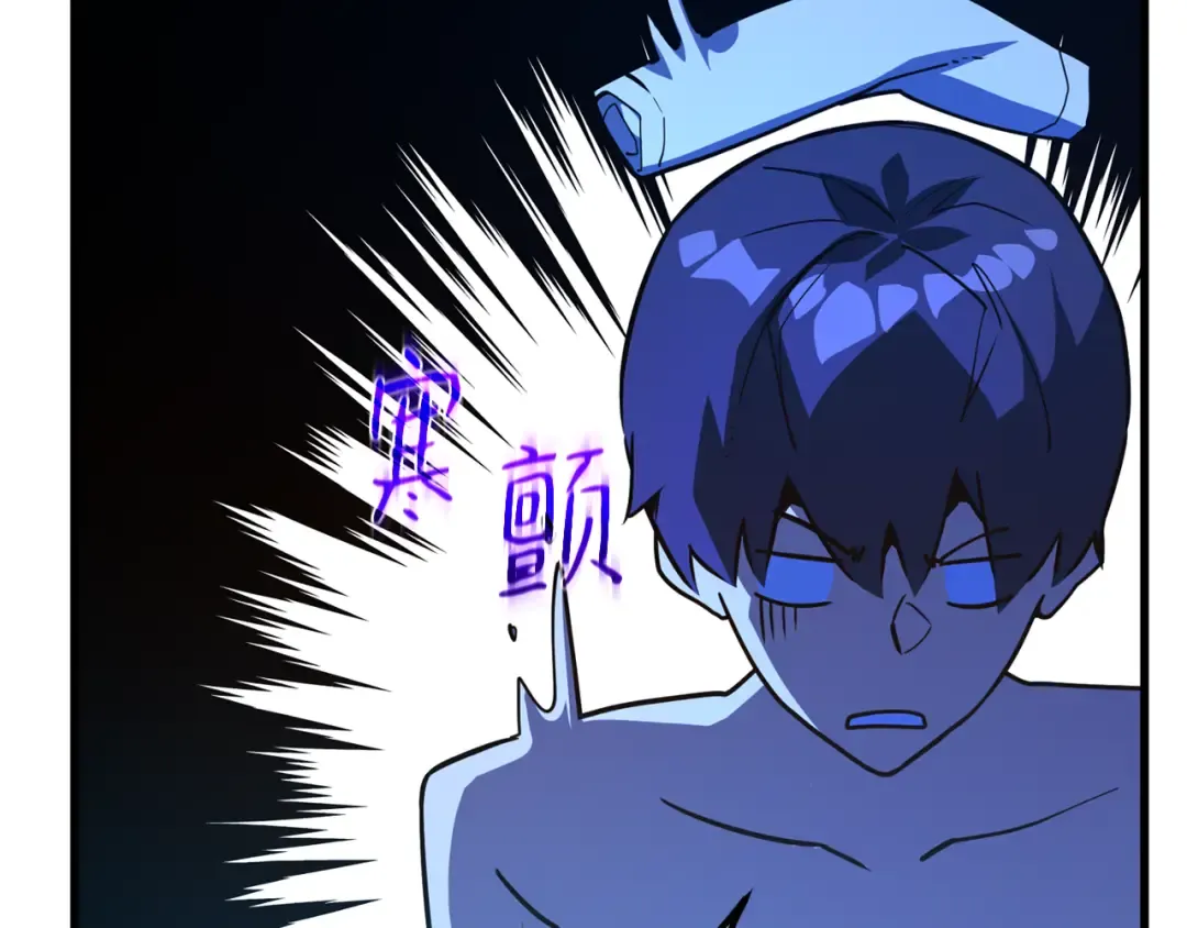 第89话 杀死巨龙（2） 第166页