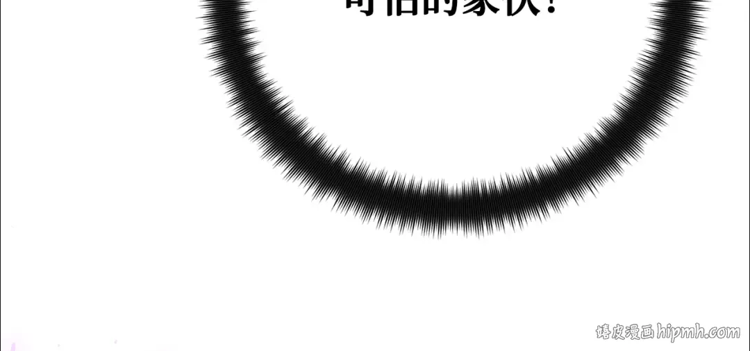 第89话 杀死巨龙（2） 第168页