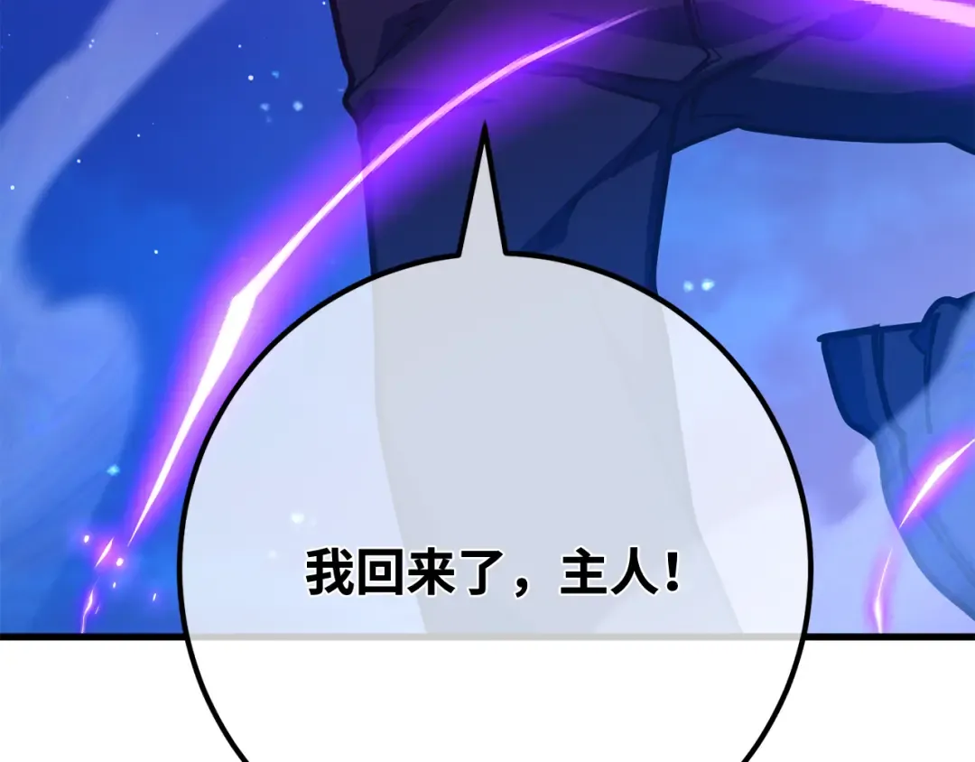 第89话 杀死巨龙（2） 第173页