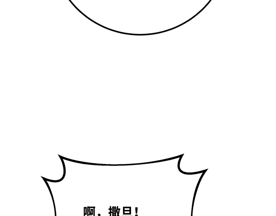 第89话 杀死巨龙（2） 第174页