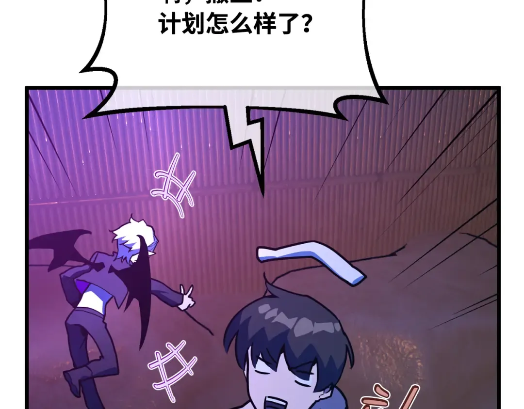 第89话 杀死巨龙（2） 第175页