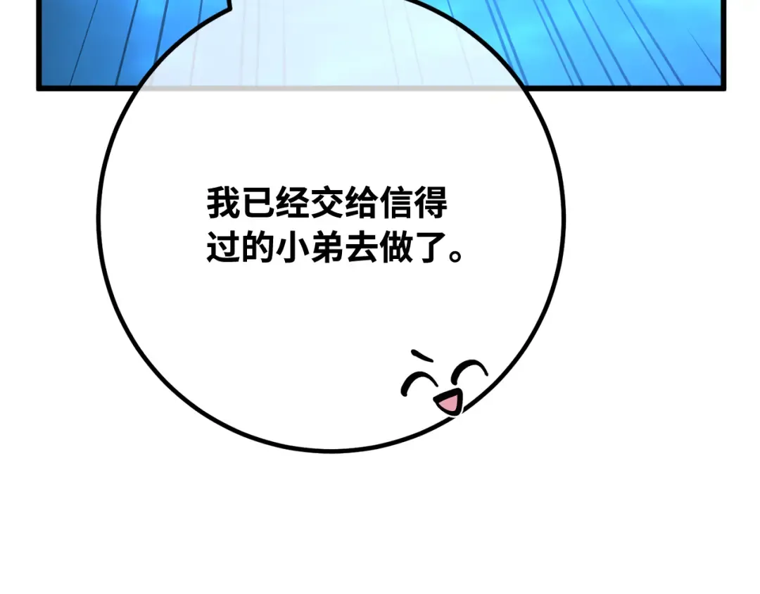 第89话 杀死巨龙（2） 第177页