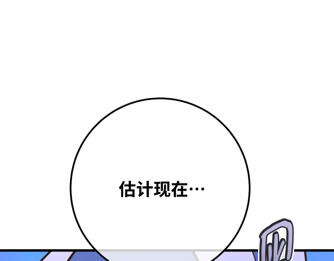 第89话 杀死巨龙（2） 第179页