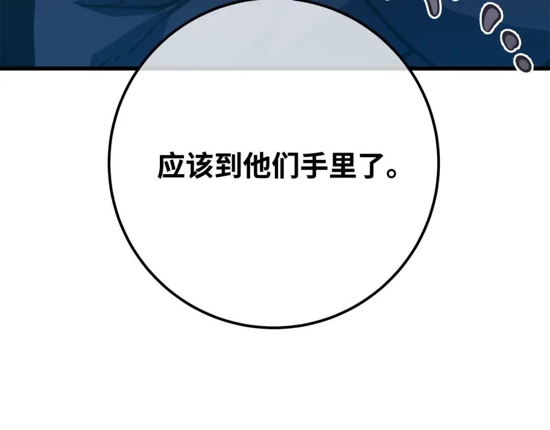 第89话 杀死巨龙（2） 第182页