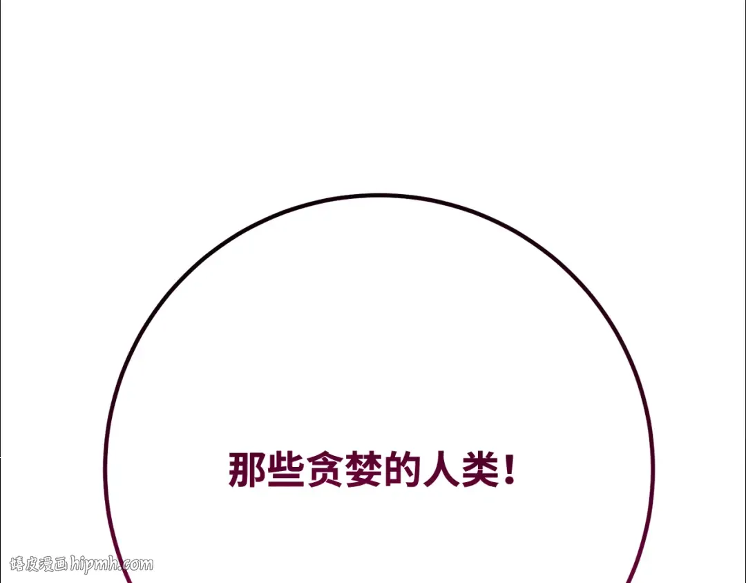 第89话 杀死巨龙（2） 第184页