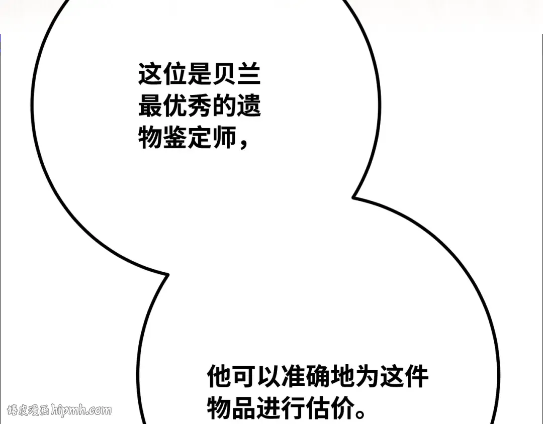 第89话 杀死巨龙（2） 第192页