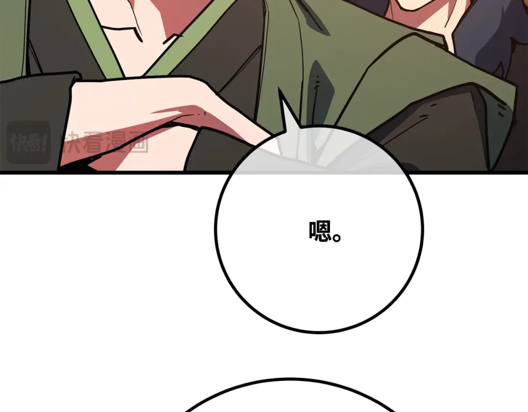 第89话 杀死巨龙（2） 第194页