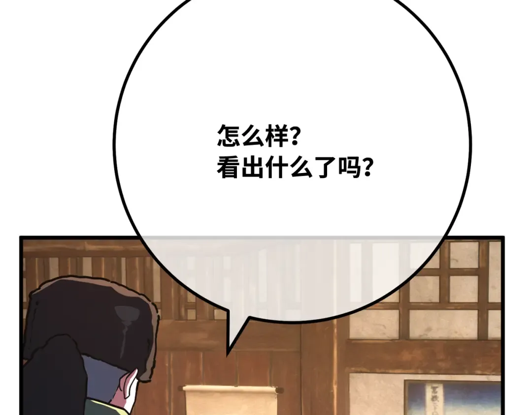 第89话 杀死巨龙（2） 第195页