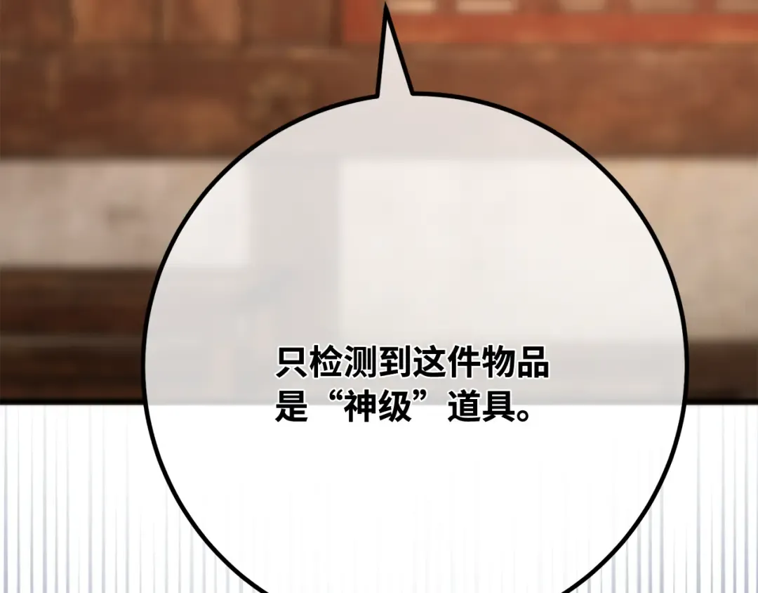 第89话 杀死巨龙（2） 第201页