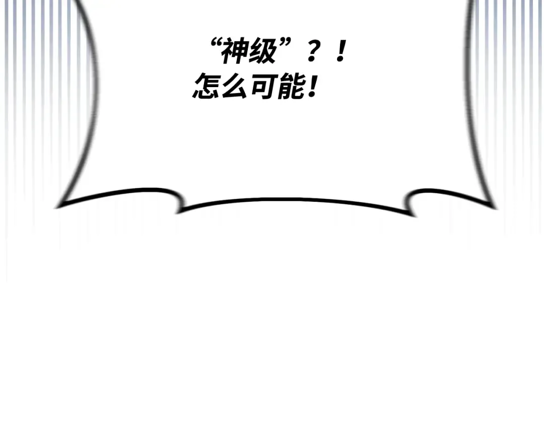 第89话 杀死巨龙（2） 第204页
