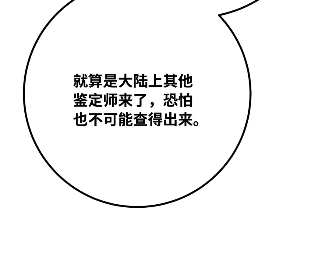 第89话 杀死巨龙（2） 第210页