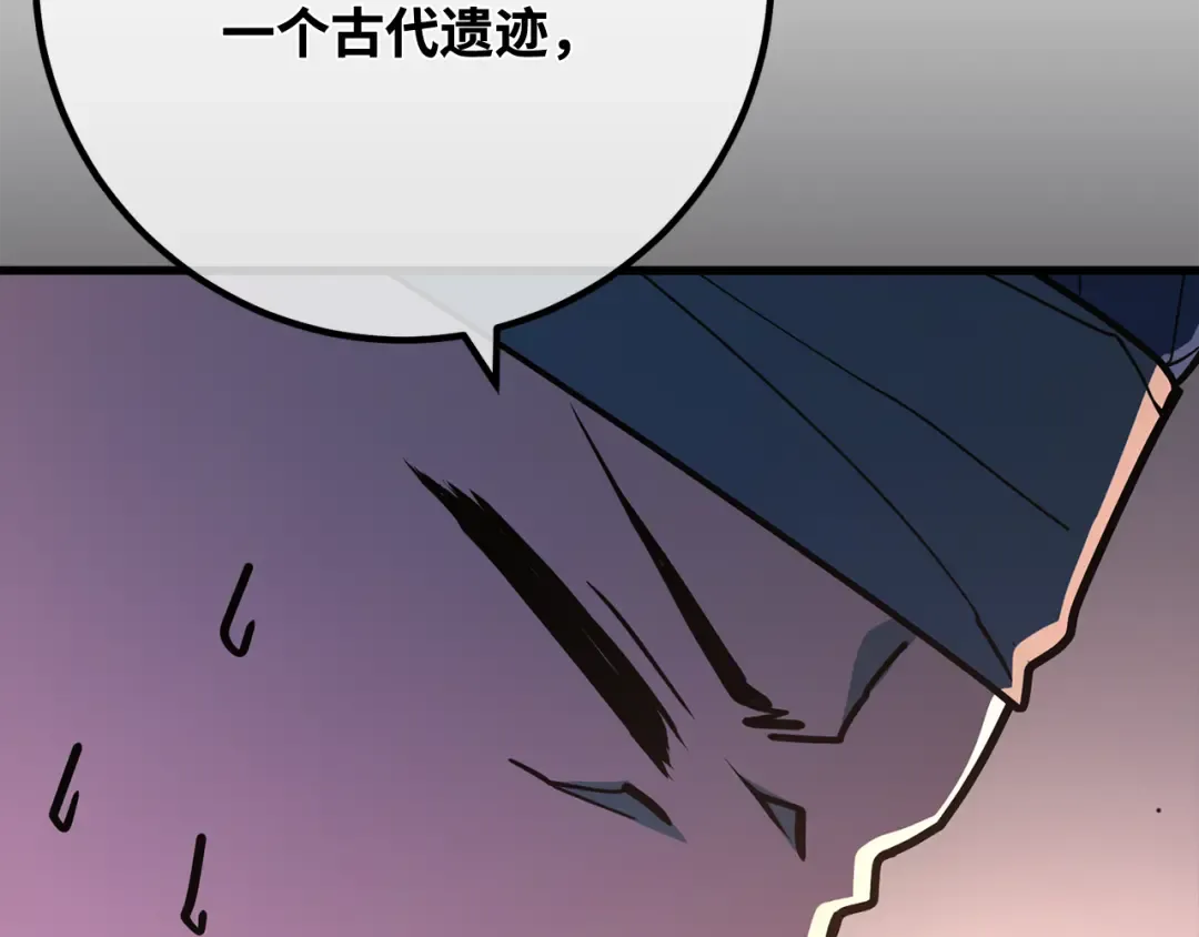 第89话 杀死巨龙（2） 第215页