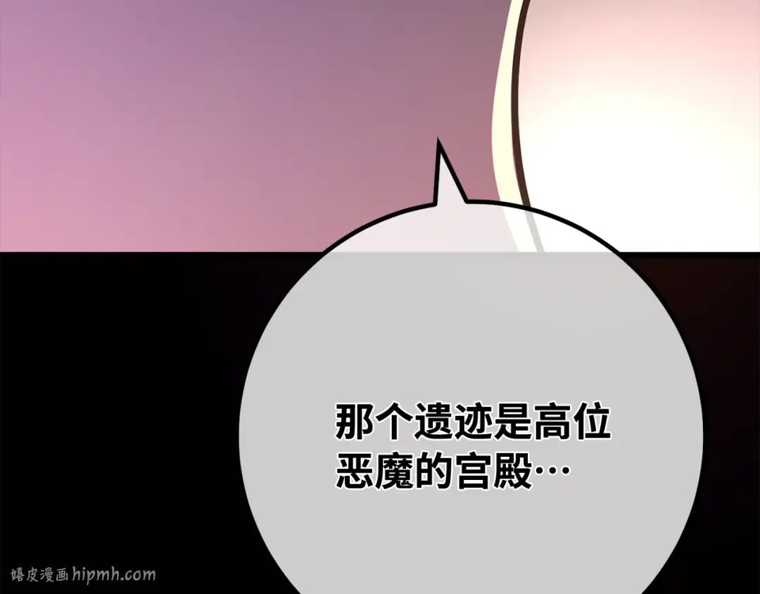 第89话 杀死巨龙（2） 第216页