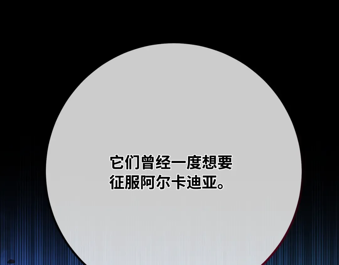 第89话 杀死巨龙（2） 第218页