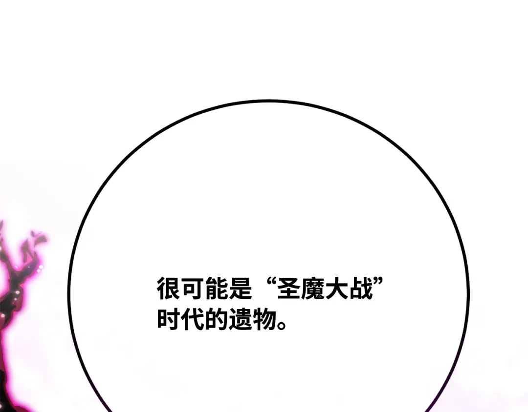 第89话 杀死巨龙（2） 第228页