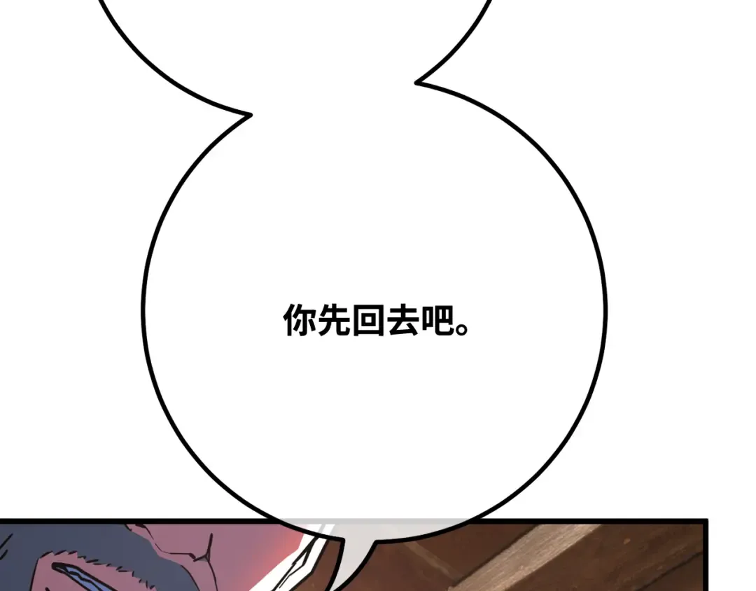 第89话 杀死巨龙（2） 第234页