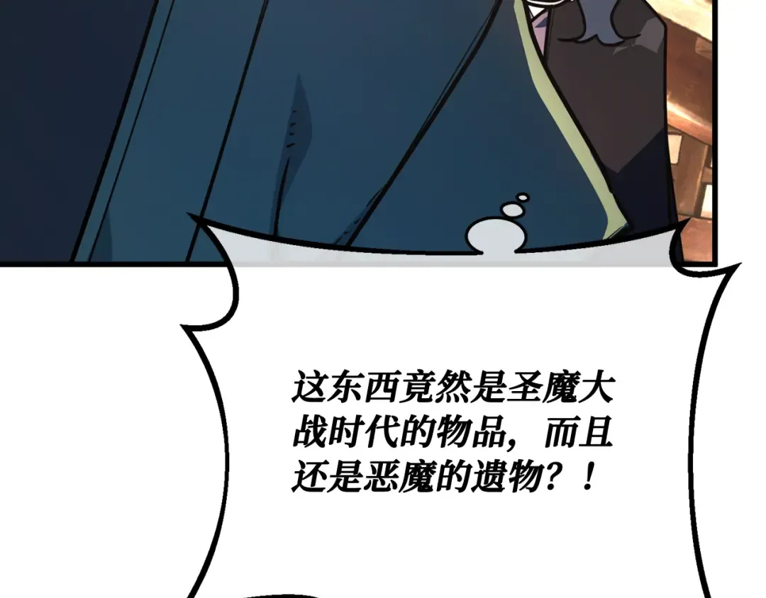 第89话 杀死巨龙（2） 第236页