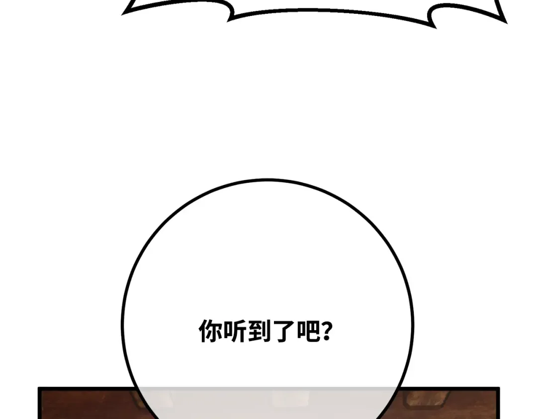 第89话 杀死巨龙（2） 第237页