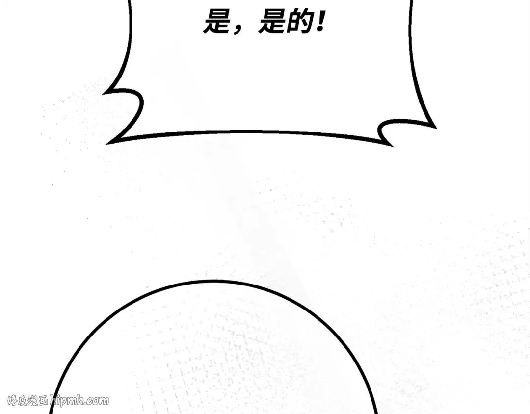 第89话 杀死巨龙（2） 第240页