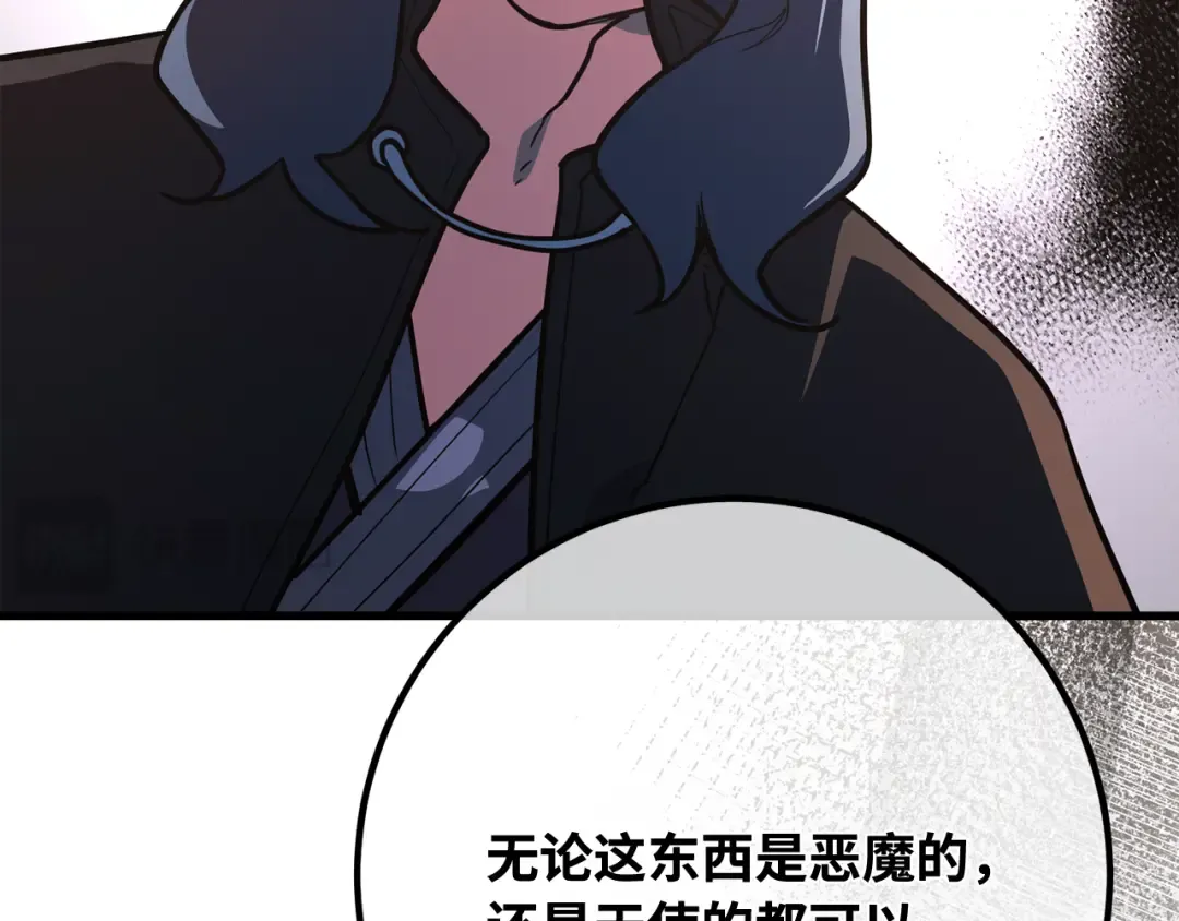 第89话 杀死巨龙（2） 第242页