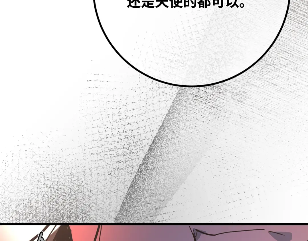 第89话 杀死巨龙（2） 第243页