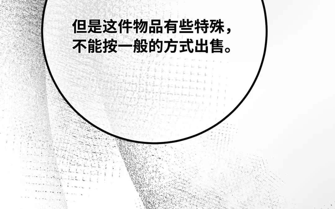 第89话 杀死巨龙（2） 第245页