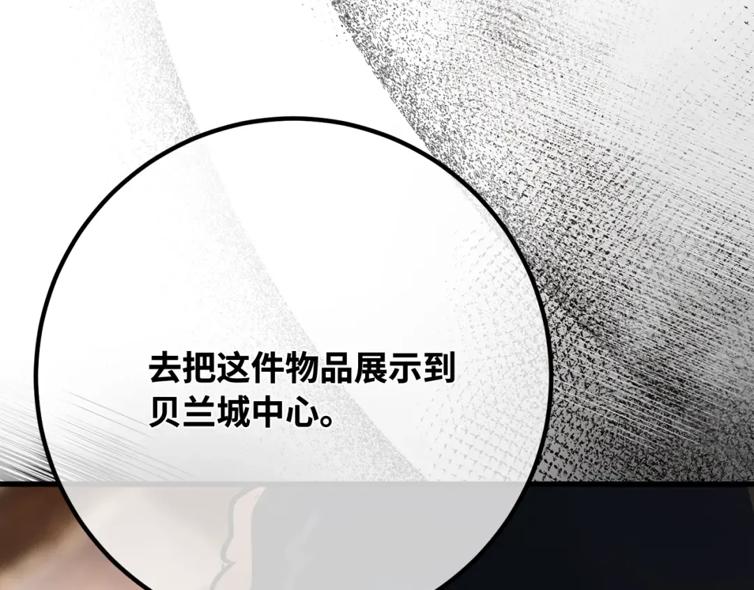第89话 杀死巨龙（2） 第246页