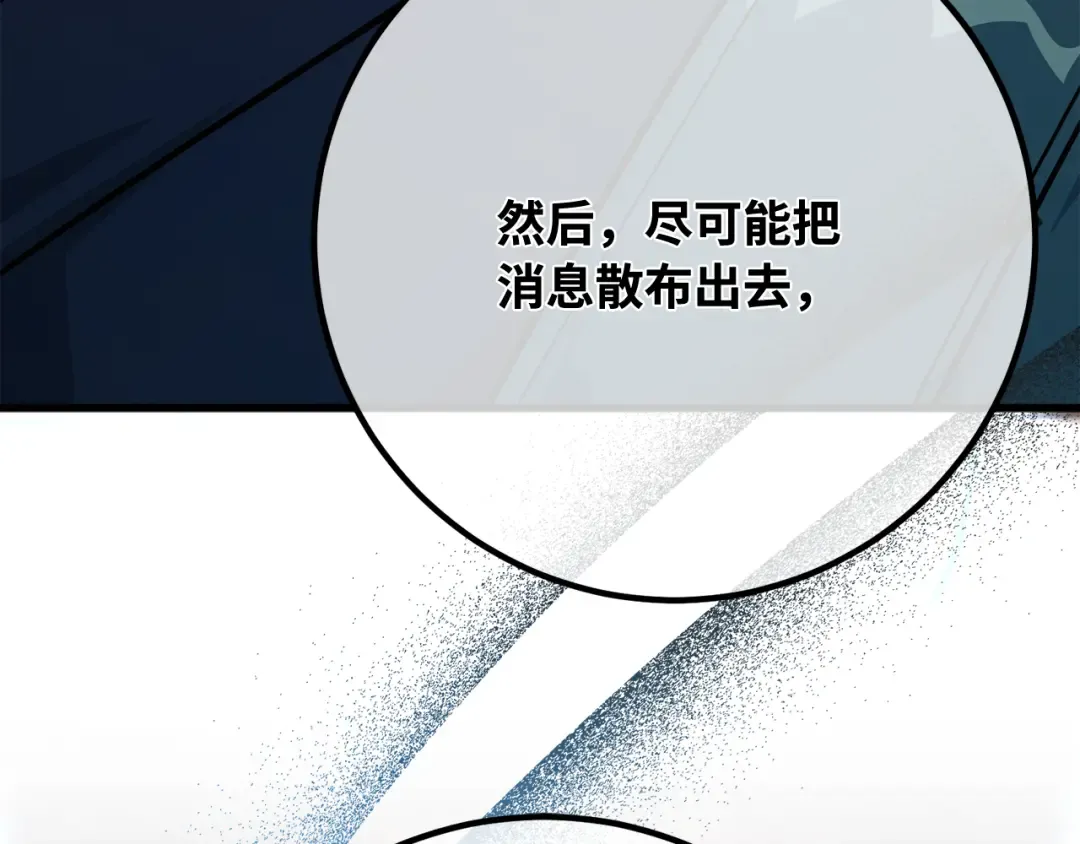第89话 杀死巨龙（2） 第249页