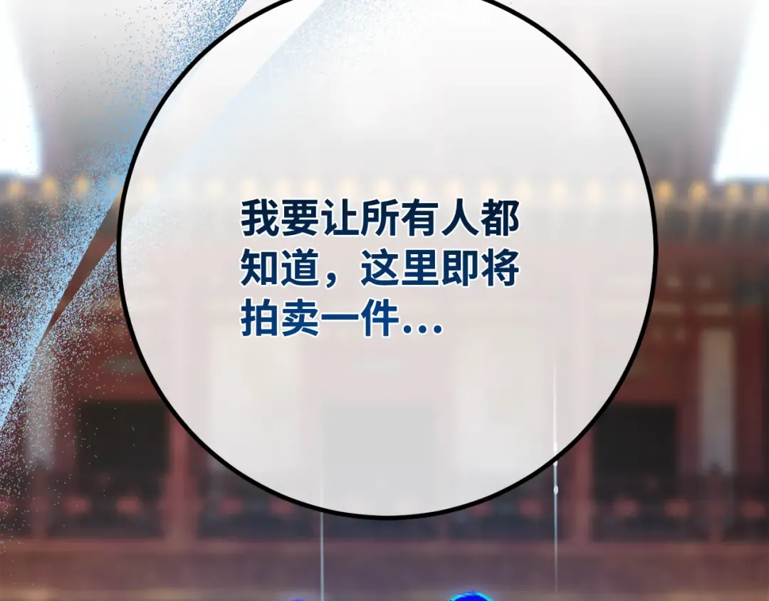 第89话 杀死巨龙（2） 第250页