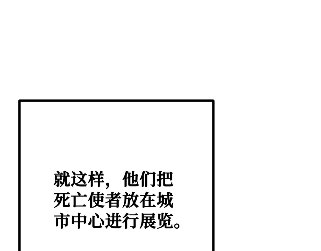 第89话 杀死巨龙（2） 第257页