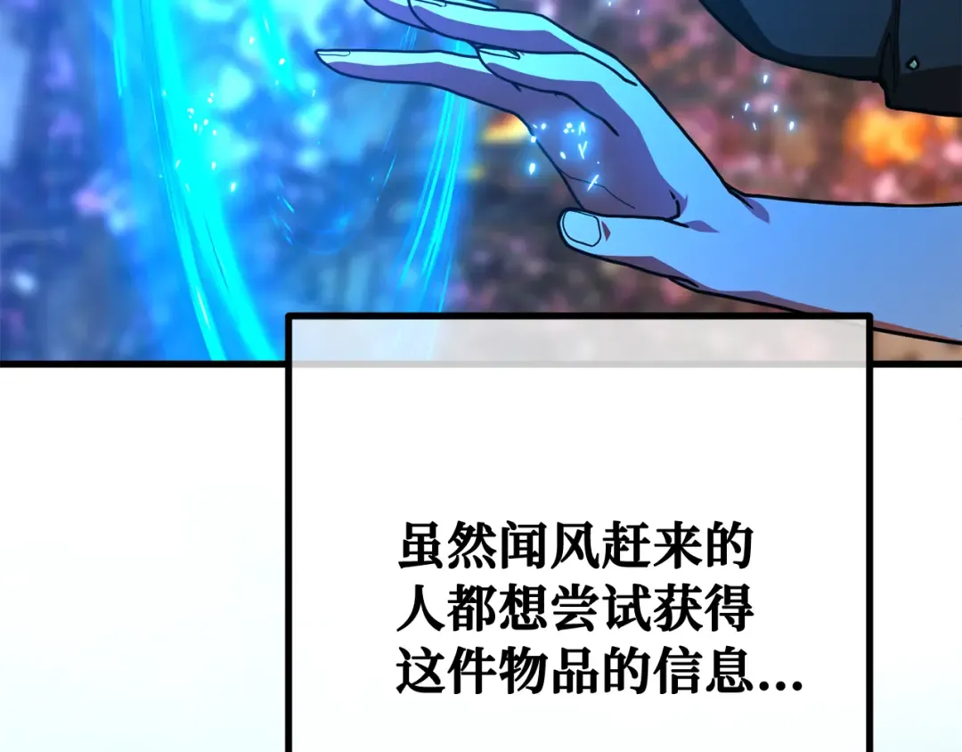 第89话 杀死巨龙（2） 第259页