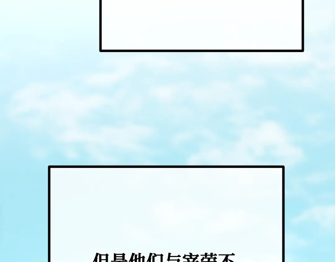 第89话 杀死巨龙（2） 第260页