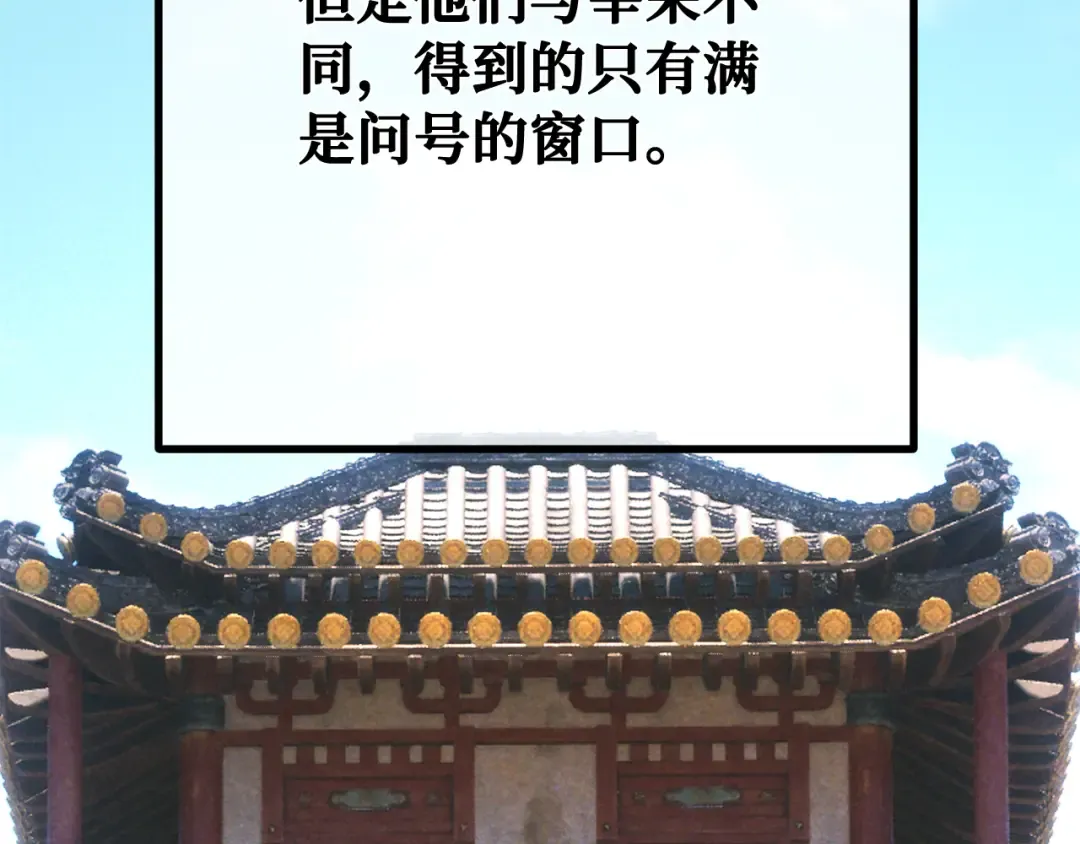 第89话 杀死巨龙（2） 第261页