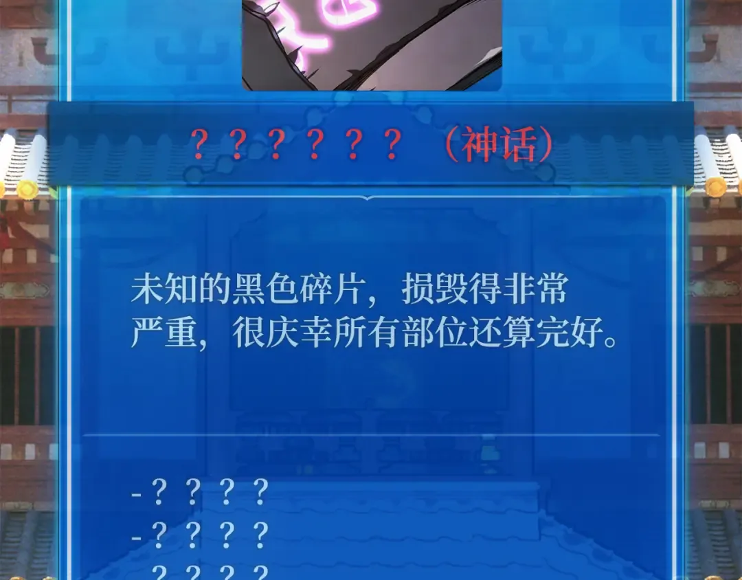 第89话 杀死巨龙（2） 第263页