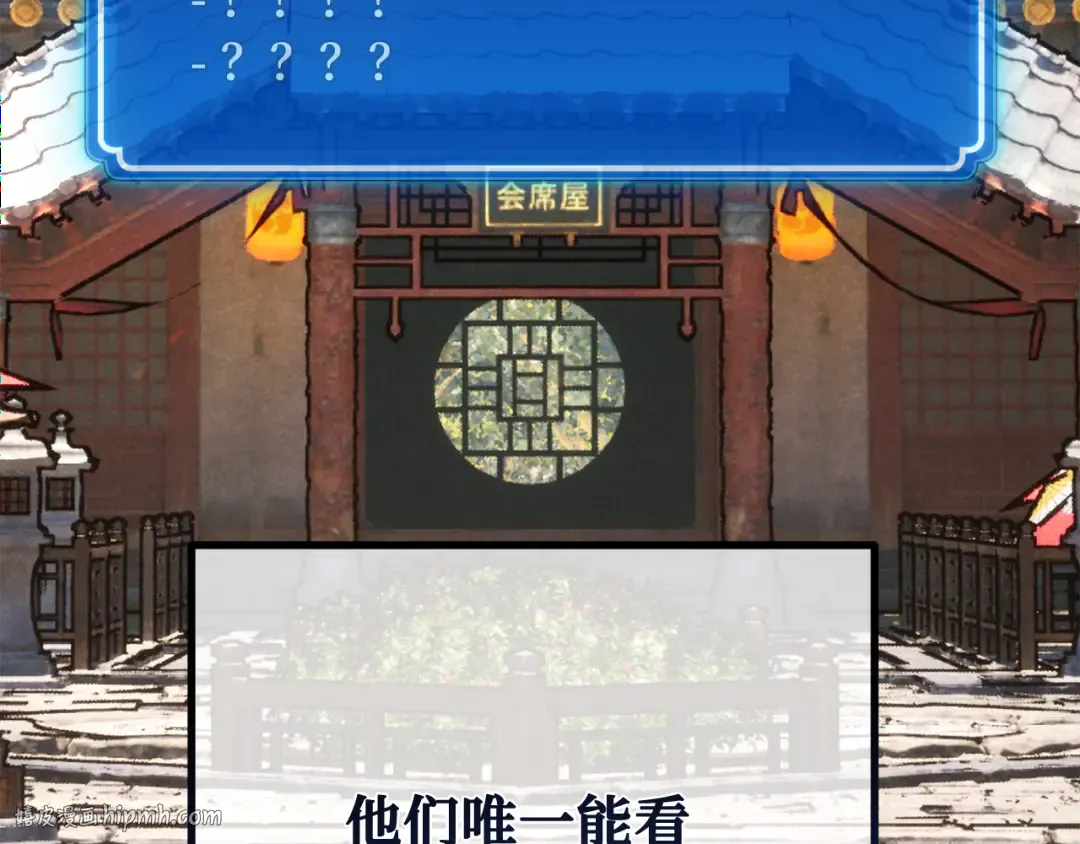 第89话 杀死巨龙（2） 第264页