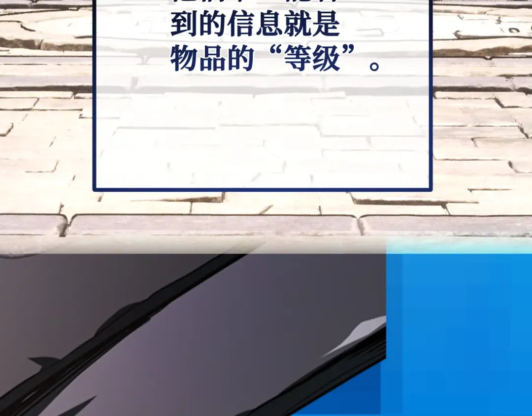 第89话 杀死巨龙（2） 第265页