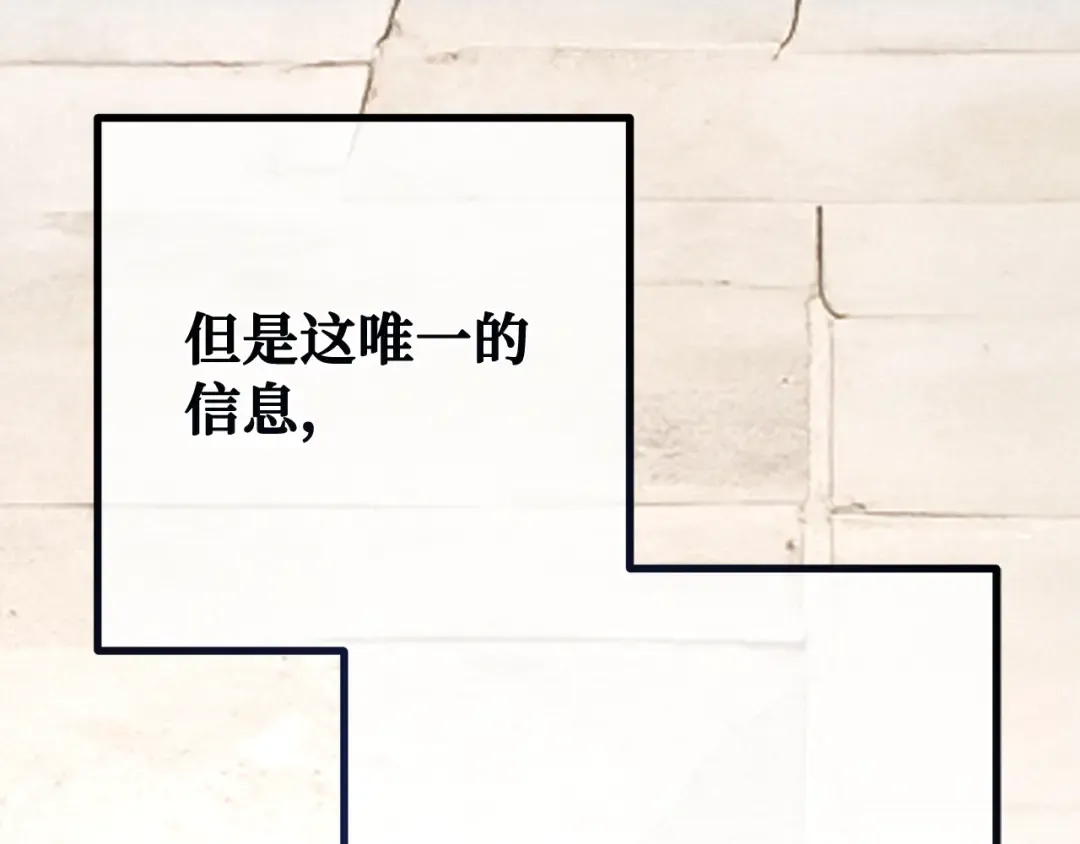 第89话 杀死巨龙（2） 第267页