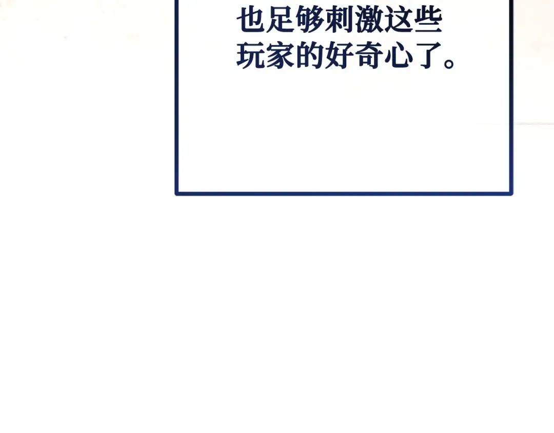 第89话 杀死巨龙（2） 第268页