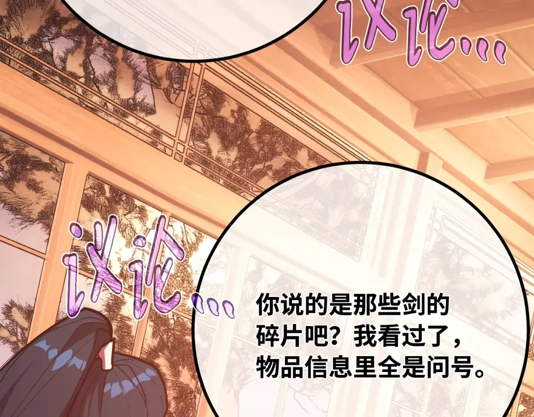 第89话 杀死巨龙（2） 第270页
