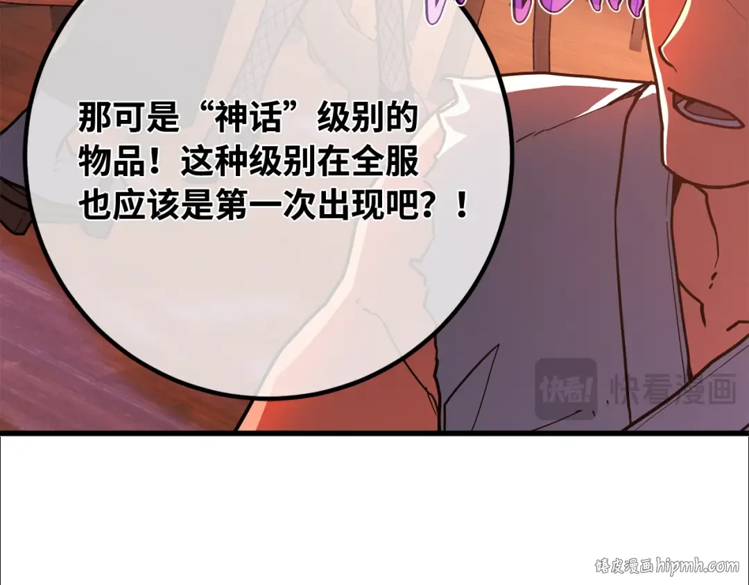 第89话 杀死巨龙（2） 第272页