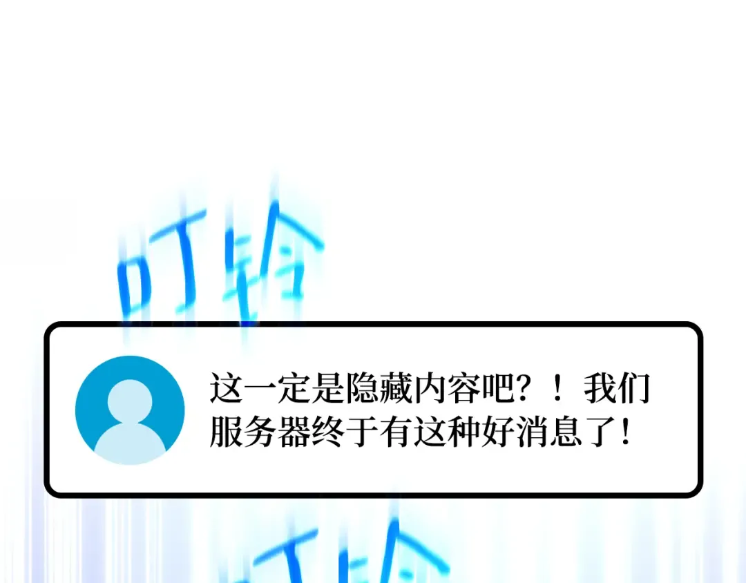 第89话 杀死巨龙（2） 第273页