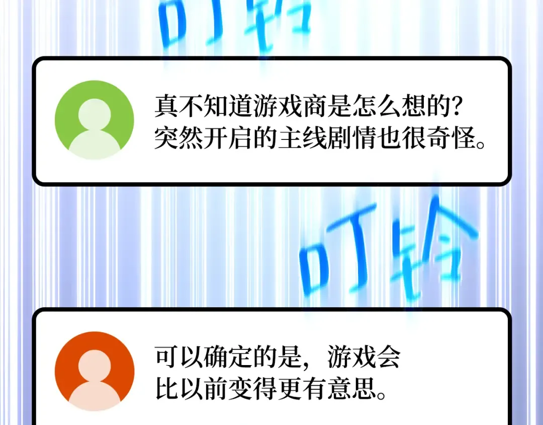 第89话 杀死巨龙（2） 第274页