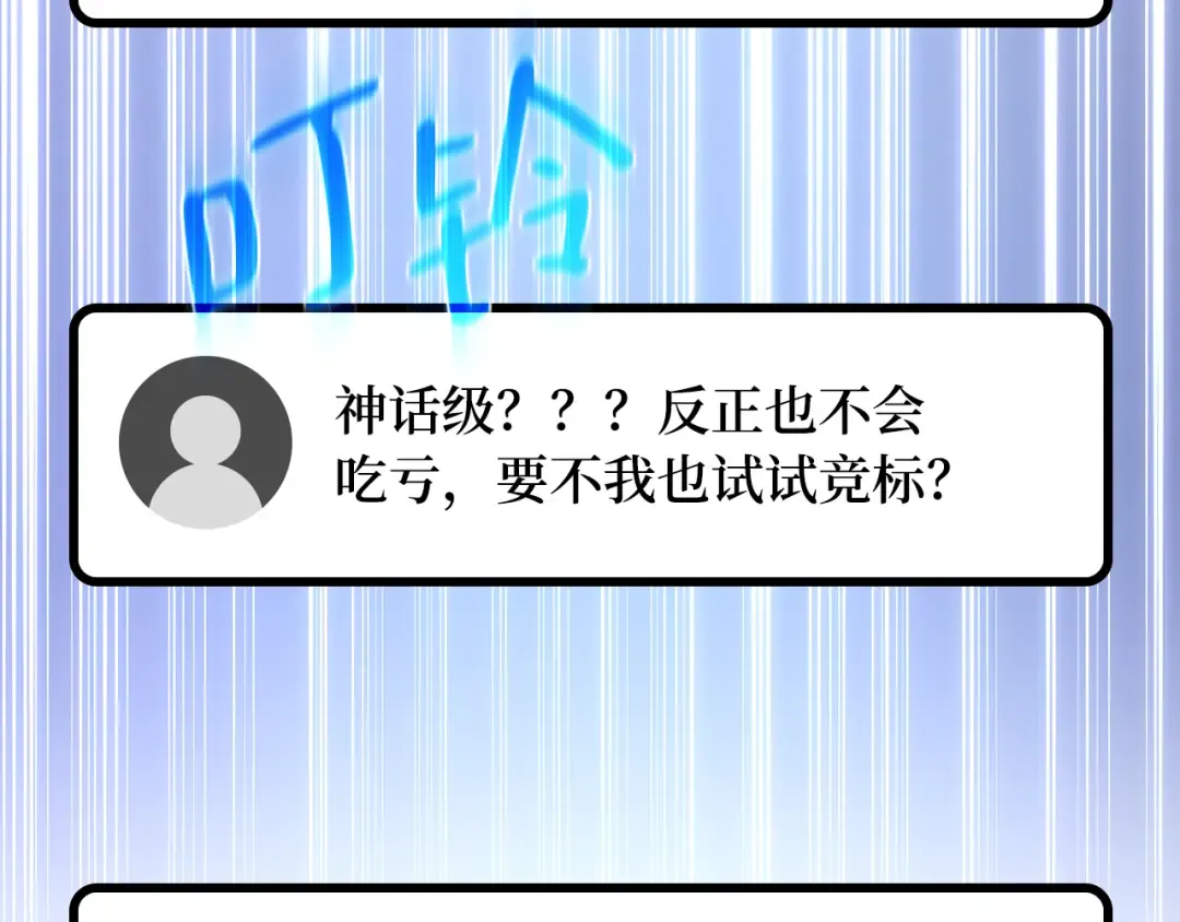 第89话 杀死巨龙（2） 第275页