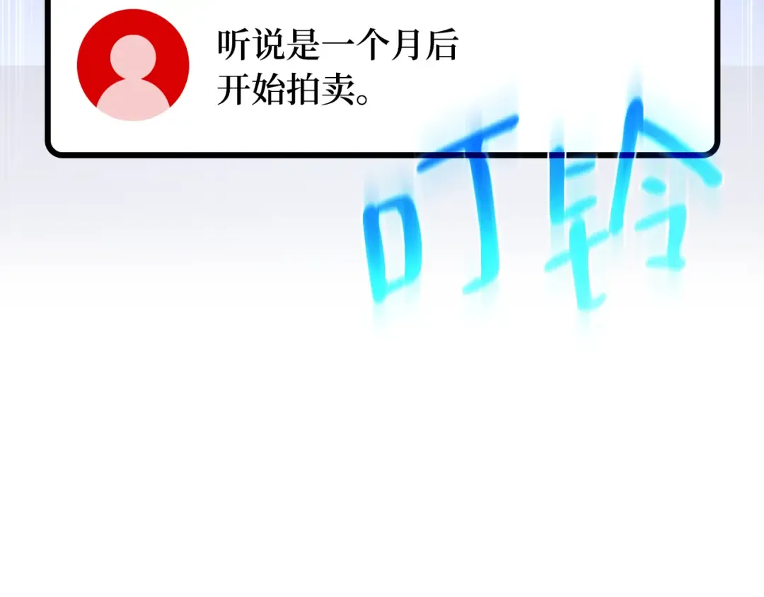 第89话 杀死巨龙（2） 第276页