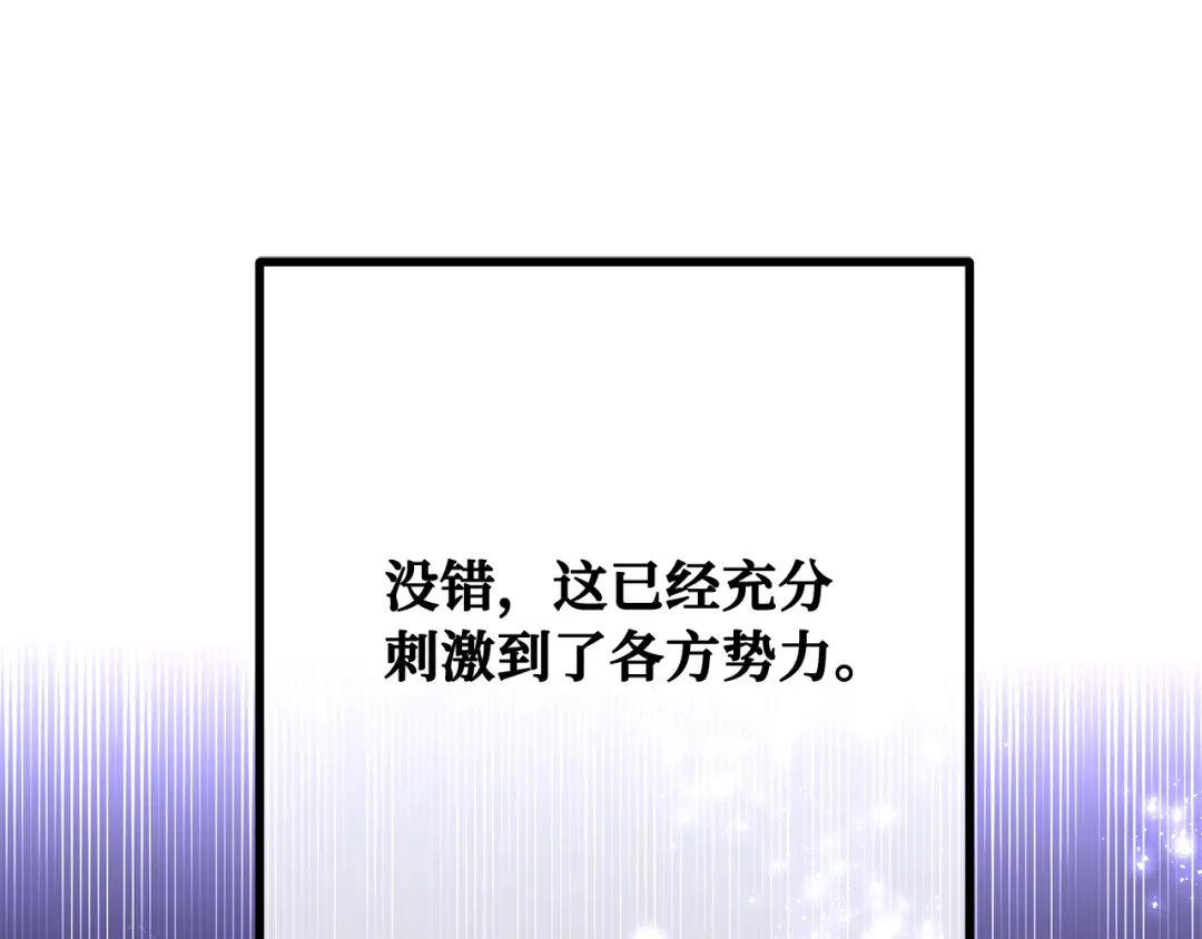 第89话 杀死巨龙（2） 第278页