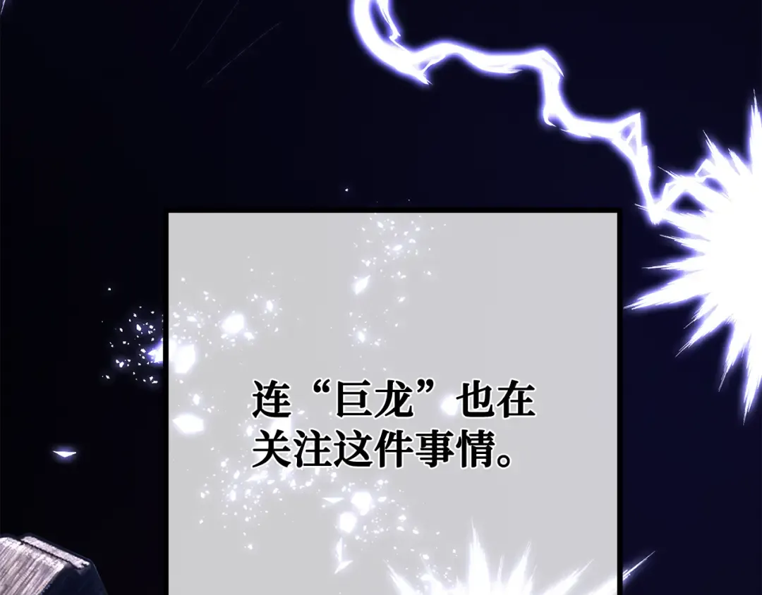 第89话 杀死巨龙（2） 第282页