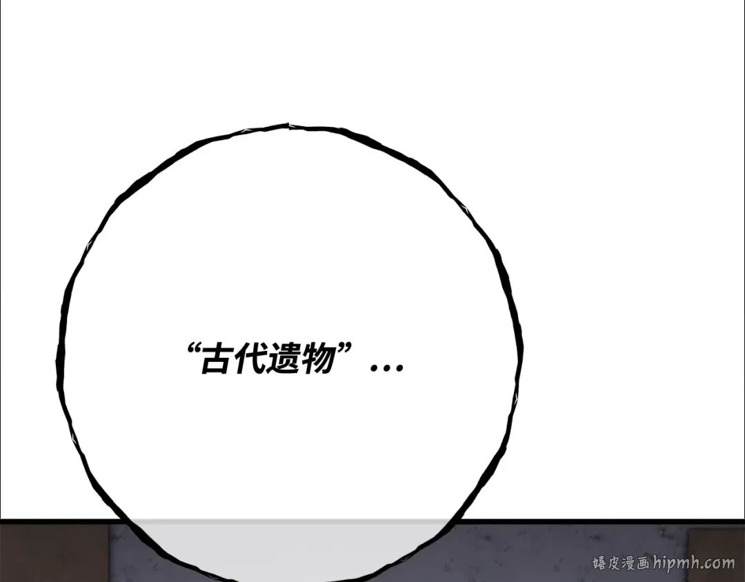 第89话 杀死巨龙（2） 第288页