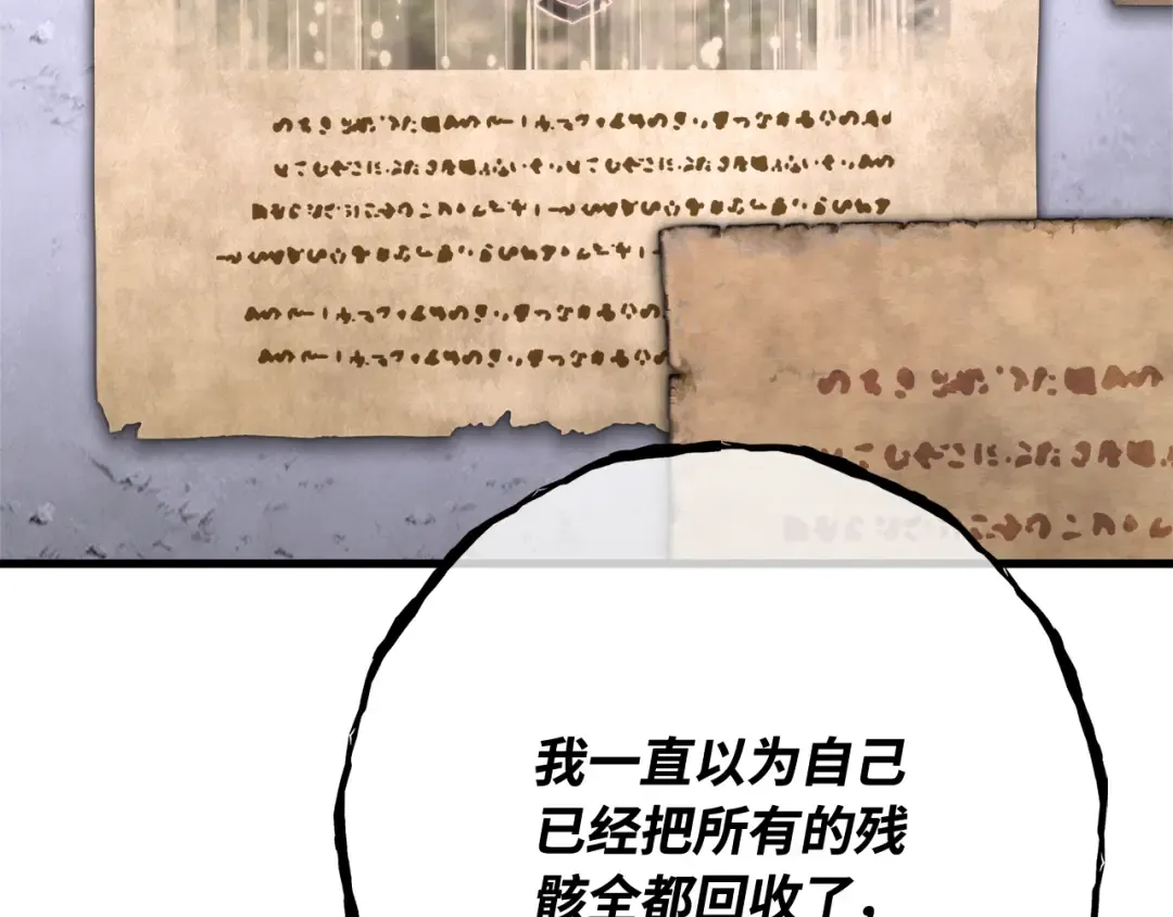 第89话 杀死巨龙（2） 第290页